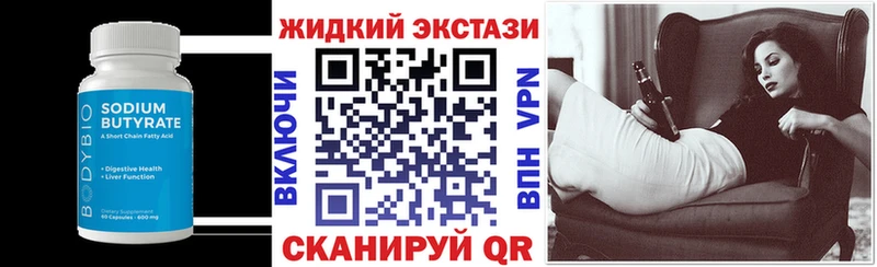 Купить где  Кировград  БУТИРАТ BDO 