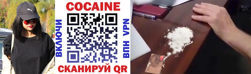 КОКАИН VHQ  Купить  Кировград 