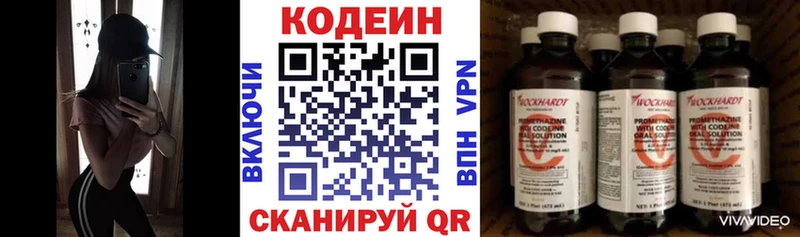 Купить где  Кировград  Codein напиток Lean (лин) 