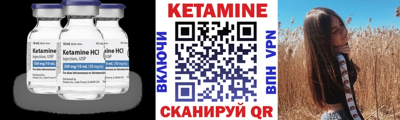 Купить Кировград Кетамин ketamine
